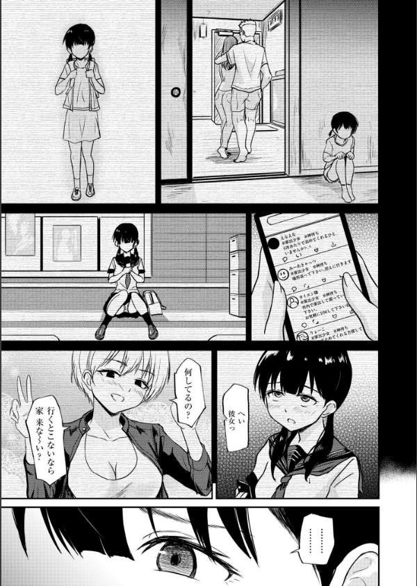 恵那ちゃんは阿久津夫妻の性奴●(単話)_5枚目の画像